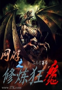 Online Game: Cultivation Mania