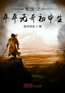 Rebirth of an Ordinary Junior High School Student