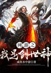 Online Game: I Am the God of Creation