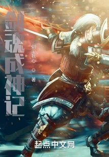 Sword Soul Becomes a God