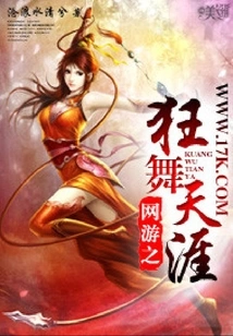 Online Game: Dancing Around the World