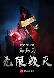 Infinite Destruction in Online Games