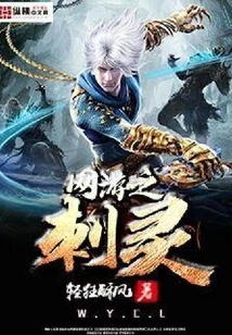 Online Game: Thorny Spirit