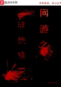 Online Games: Not My Race