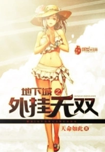 Hanging Wushuang Outside the Dungeon