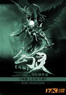 Online Game: Phantom Fighting God