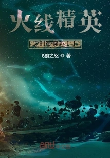 Fire Elite Time Travel Ii