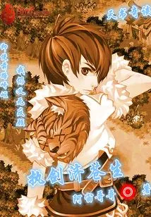 The Book of Heaven: Holding the Sword to Help the Common People