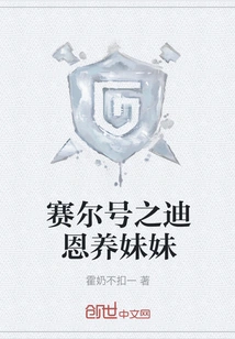 Dean's Adopted Sister