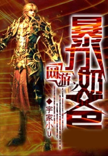 Online Game: Violent Dad