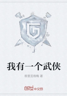 I Have a Martial Artist