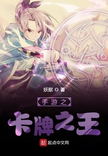 The King of Cards in Mobile Games