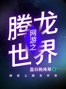 Online Game Tenglong World