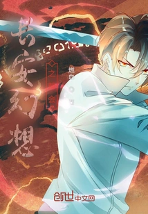 Chang'an Fantasy Gang