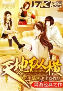 The World of Online Games