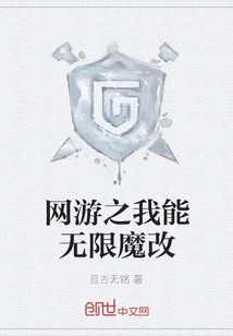 Online Games: I Can Make Unlimited Magic Modifications