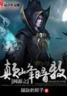 The Peak of Online Games: Dark Priest