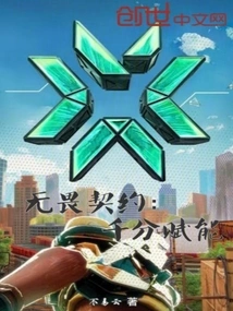 Fearless Contract: Thousand Points of Empowerment