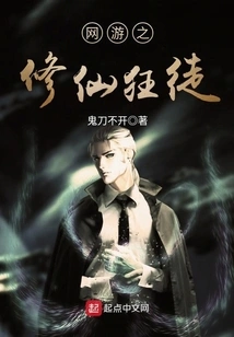 Online Games: Immortal Cultivators