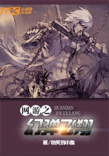 Online Game: Phantom Bullet Flying