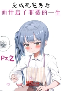 After Becoming a Dead Otaku, He Started a Life of Sin