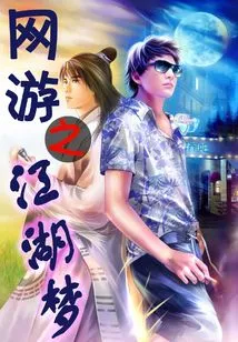 Online Games Jianghu Dream