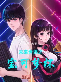 Future World Pokémon Cup