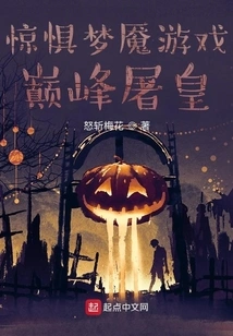 Horror Nightmare Game: Peak Slaughter King