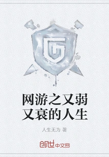 Online Games: a Weak and Declining Life