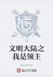 Civilized Continent: I Am the Lord