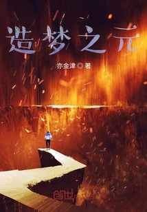 The Source of Dreams