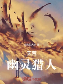 Wilderness: Ghost Hunter