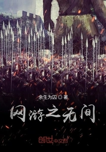 Infinite Online Games