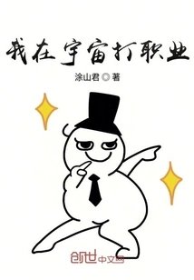 I Am a Professional in the Universe