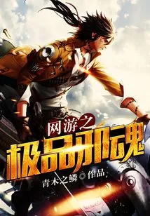 The Ultimate Evil Soul of Online Games