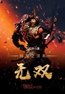 Online Game: Unparalleled Late Han Dynasty