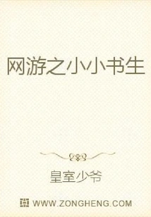 Online Games: Little Scholar