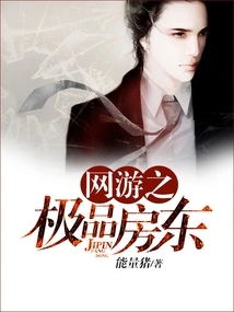 The Best Landlord in Online Games