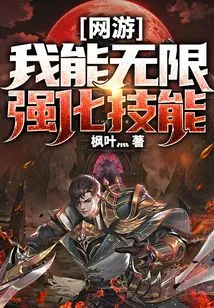 Online Games: I Can Infinitely Strengthen My Skills