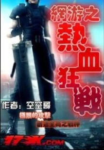 Online Games: Bloody Battles