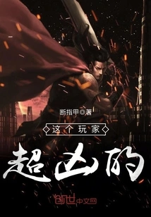 This Player is so Fierce