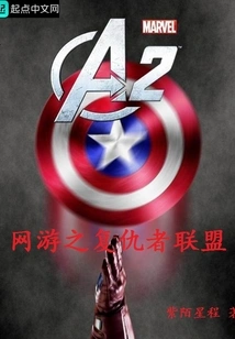 Online Game Avengers