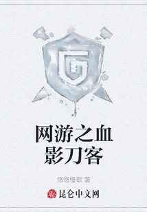 Online Game Blood Shadow Swordsman