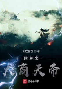 Online Game: Great Shang Emperor