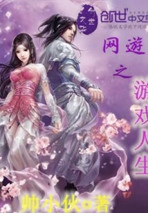 Online Game Game Life