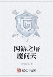 Online Game: Demon Slayer Wentian