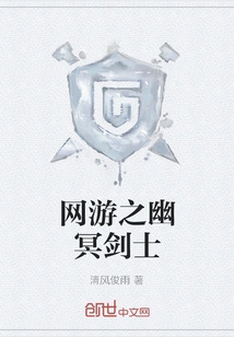 Online Game Nether Swordsman