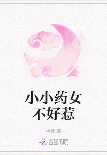 The Little Medicine Girl is Not Easy to Mess With