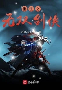 Rebirth of the Unparalleled Swordsman