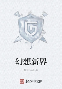 Fantasy New Territories